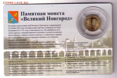 1 номер журнала "Золотой червонец" бесплатно - Новгород