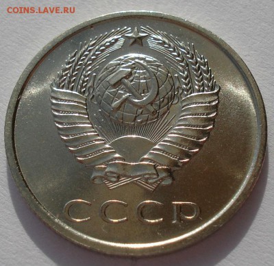 20 копеек 1967 UNC СССР из набора до 22:00 14.04.14 - DSC04212.JPG