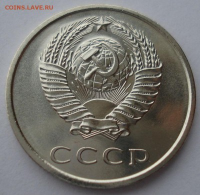 20 копеек 1967 UNC СССР из набора до 22:00 14.04.14 - DSC03989.JPG