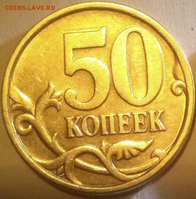 50к2005сп шт-2.32Б1 (АС) редкий, ок 23:00 Мв 13.04.14. - 50-2005сп 2.32Б1 и 2.22Б2 Р-1