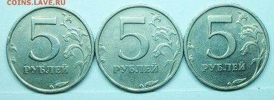 5руб 2008спмд шт 3 (АС) редкая  3штуки  12апр 22-00мск - 117_0218.JPG