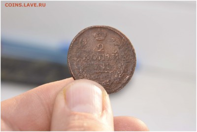2 Копейки КМ 1819 г. до 16.04.2014 - _DSC0519