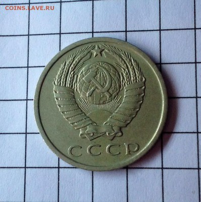 15 копеек 1966 - 1966 2.JPG