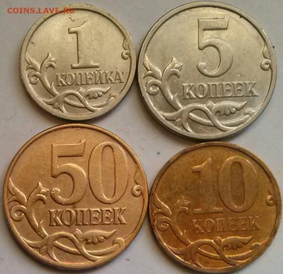 Лот разнов. 1,5,10 и 50к 2008м, ок 22:00 Мв 14.04.14. - 000Лот 2008м Р