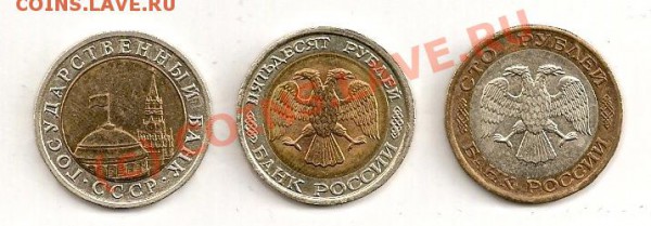 10,50,100 рублей 1991,92 лмд до 9.03.2010 в 21-30 по Москве - сканирование0005