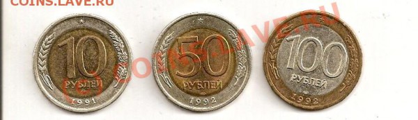 10,50,100 рублей 1991,92 лмд до 9.03.2010 в 21-30 по Москве - сканирование0006
