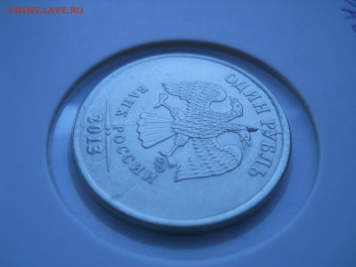 1 рубль 2013 полный раскол - DSCN1951[1].JPG
