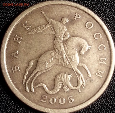 50коп 2005г 2.22Б ? - оро 002