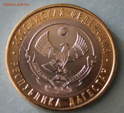 10р Дагестан смещение вставки - 10