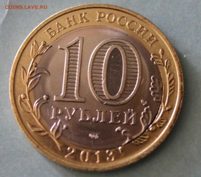 10р Дагестан смещение вставки - 10р