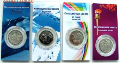 40% скидка! Монеты Сочи в буклетах. - Буклет Сочи_все 4 вида 1 сторона