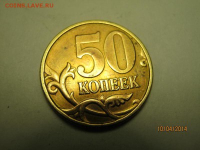 50 к.1998 СП 50к.1997 М. 50к. 2007 СП. Оценка - pic (1)