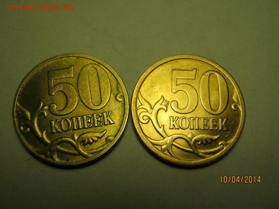 50 к.1998 СП 50к.1997 М. 50к. 2007 СП. Оценка - pic (3)