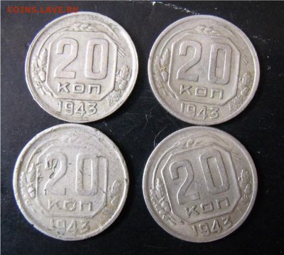 20 копеек 1943 год - 32d7fee82be4655e0d26acbac5881354