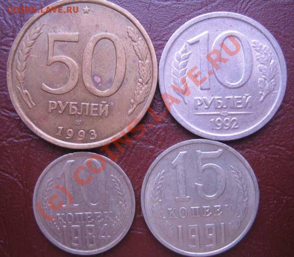 БРАК Лот 4 10р.,20р. 1992г. расколы до 06.03.10г. 21.00 мск - IMG_0120