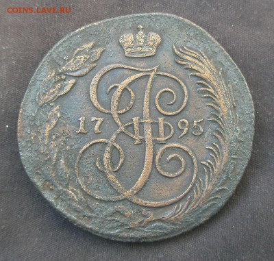 5 копеек 1795 год КМ до 16.04.14 22-00 - P4110037.JPG