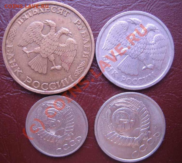 БРАК Лот 4 10р.,20р. 1992г. расколы до 06.03.10г. 21.00 мск - IMG_0121