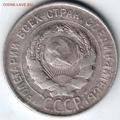 20 коп 1930 Ф18 до 17.04.14г. в 22.00 - Scan-140408-0013