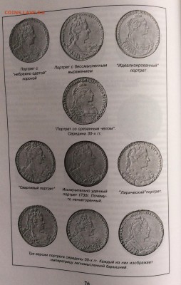 Рандольф Зандер"Серебряные рубли и ефимки романовской России - image