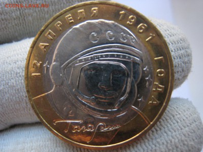 Би металл Мешковой 2000-01г Гагарин 55лет поб  ММД - IMG_3074.JPG
