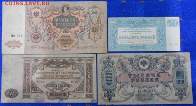 10000 5000 1000 500 рублей. юг россии. - DSCN1795.JPG