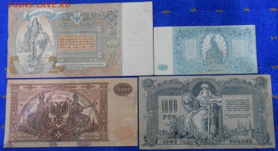 10000 5000 1000 500 рублей. юг россии. - DSCN1796.JPG