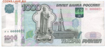 Радары,красивые и редкие номера! - скан1 575