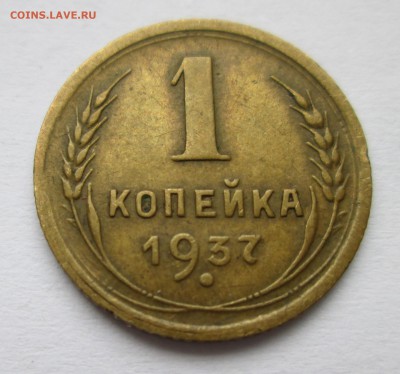 2 копейки 1940 г.Ф 69?, 1 коп. 1937г. Шт. 1.2Х? - IMG_2197.JPG