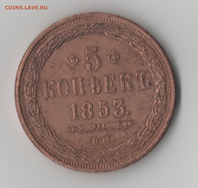Помощь в оценке монет 1727-1856 - 007