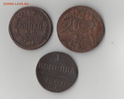 Помощь в оценке монет 1727-1856 - 008