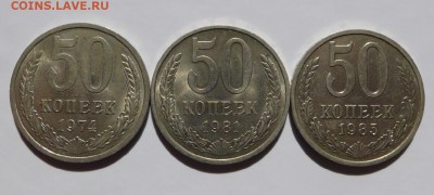 штемпельные полтинники 1974,1981,1985 до 16.04.14 до 22.00 м - 13972044258591