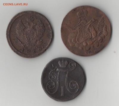 Помощь в оценке монет 1727-1856 - 009