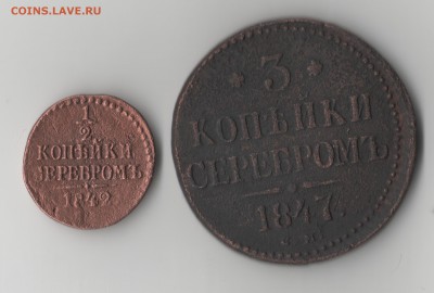Помощь в оценке монет 1727-1856 - 011