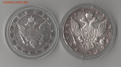 Помощь в оценке монет 1727-1856 - 012