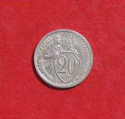 20 копеек 1933г.до 14.04.14г - IMG_1935.JPG