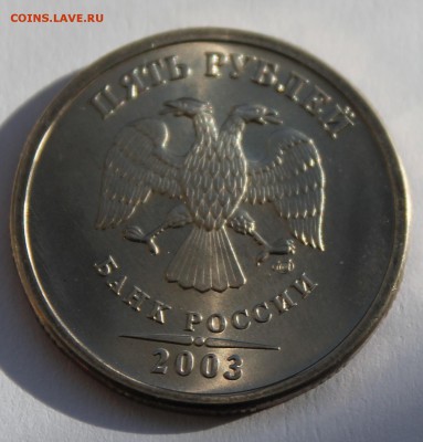 5 руб 2003г UNC до 13.04.2014г в 22-00 Мск - 1