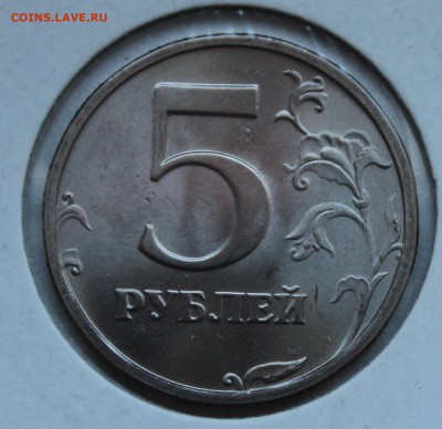 5 руб 2003г UNC до 13.04.2014г в 22-00 Мск - 4