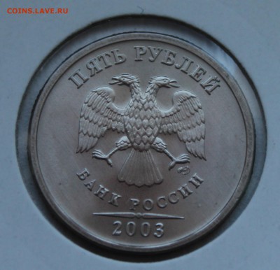 5 руб 2003г UNC до 13.04.2014г в 22-00 Мск - 5