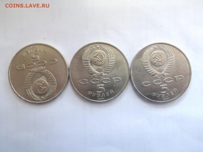 11 юбилейных монет СССР 5 рублей 1991год до 12.04.14 в 22-00 - 1612539