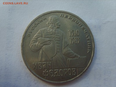 1р.Федоров.1983г.до 15.04.14.до 22.00 - S8305826.JPG