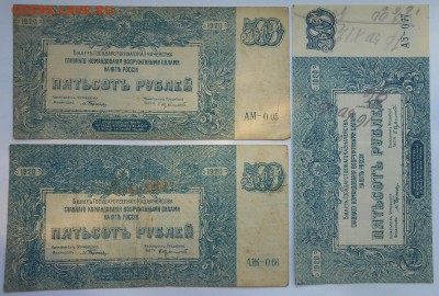 500р юг росии.3шт. - DSCN1797.JPG