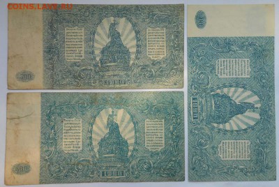 500р юг росии.3шт. - DSCN1798.JPG
