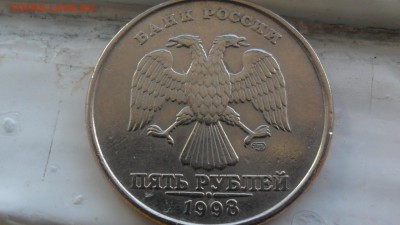 5 рублей 1998г СПМД по А.С шт.3? - SAM_5648.JPG