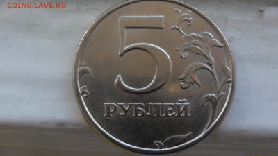 5 рублей 1998г СПМД по А.С шт.3? - SAM_5651.JPG