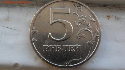 5 рублей 1998г СПМД по А.С шт.3? - SAM_5653.JPG