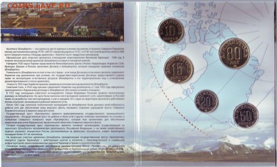 Офиц. набор 200-летие победы 1812 г. ММД, наборы РФ и ДГР - 137740547168034601