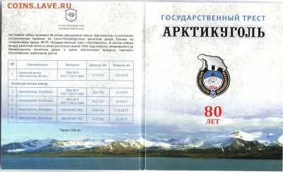 Офиц. набор 200-летие победы 1812 г. ММД, наборы РФ и ДГР - 137740547165822601