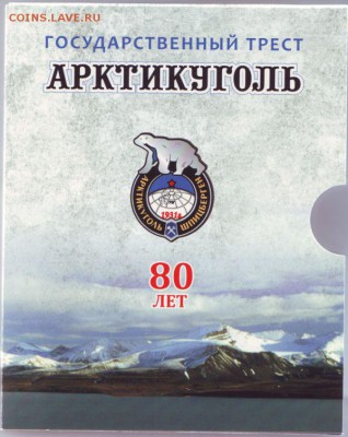 Офиц. набор 200-летие победы 1812 г. ММД, наборы РФ и ДГР - 137740547164467096