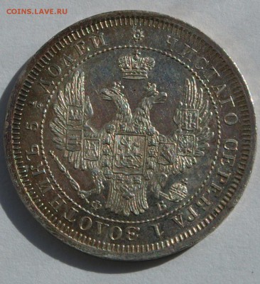 Полтина 1855 и 25 копеек 1858, оценка - 25-58-2