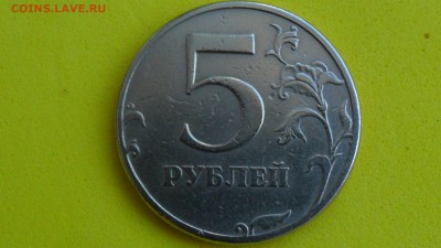 5 рублей 1997г СПМД шт.2.23 по А.С? - SAM_5664.JPG